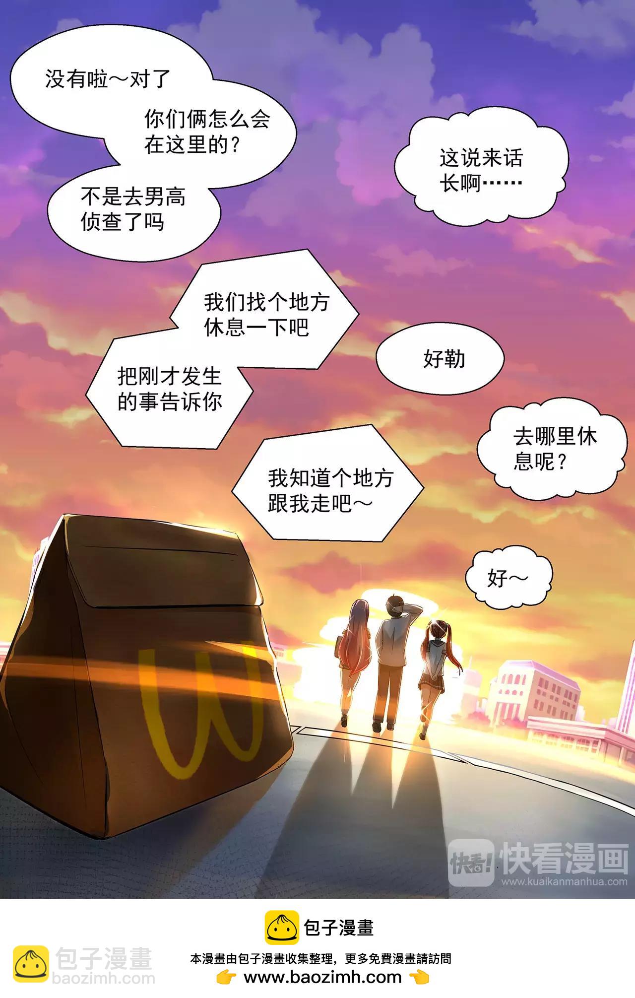 第121话 这13是你逼我装的-第121话