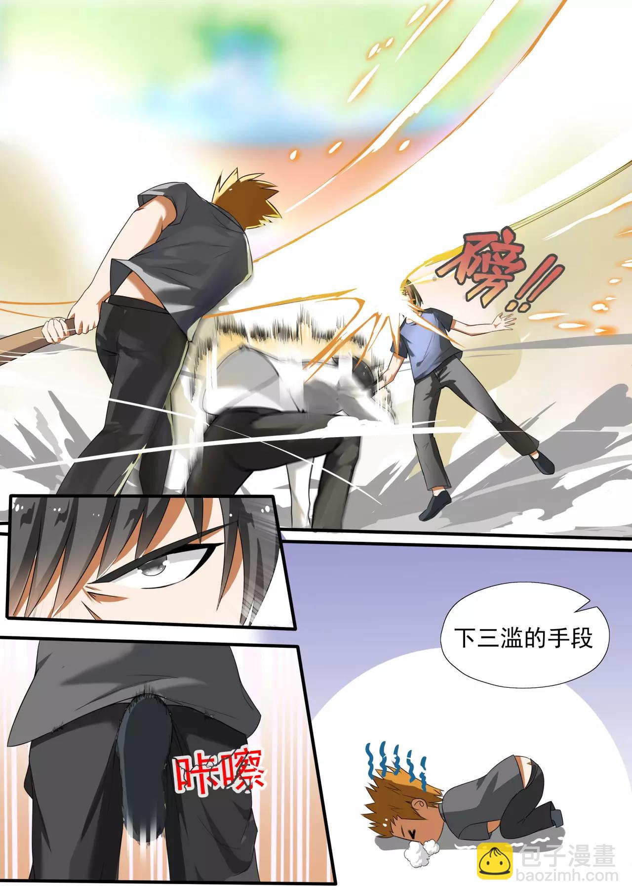 第121话 这13是你逼我装的-第121话