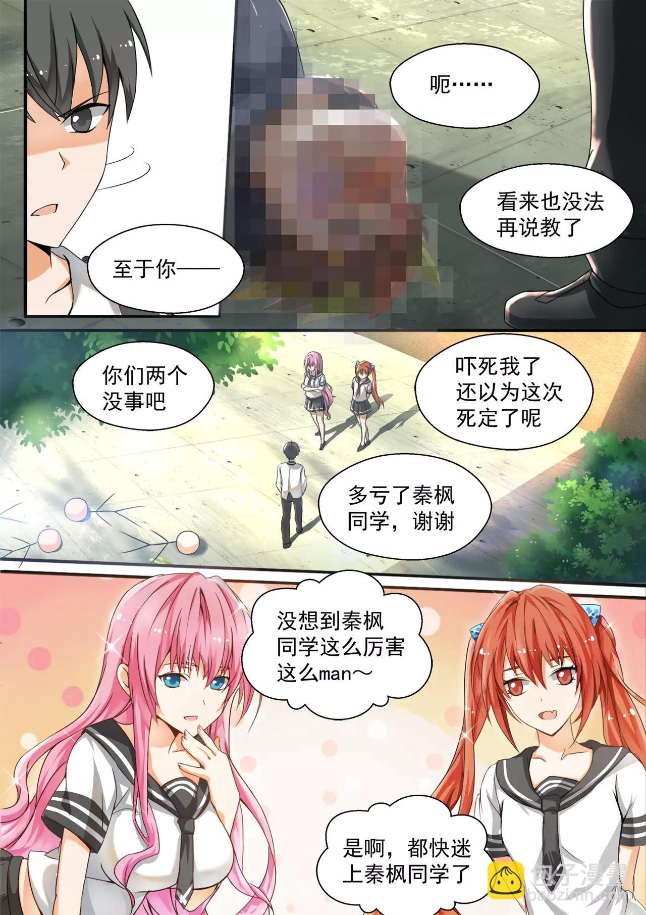 第121话 这13是你逼我装的-第121话