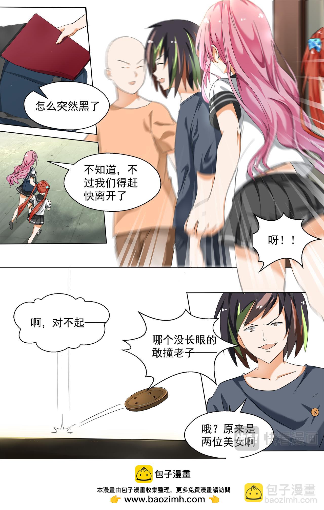 第123话 黑客入侵-第123话