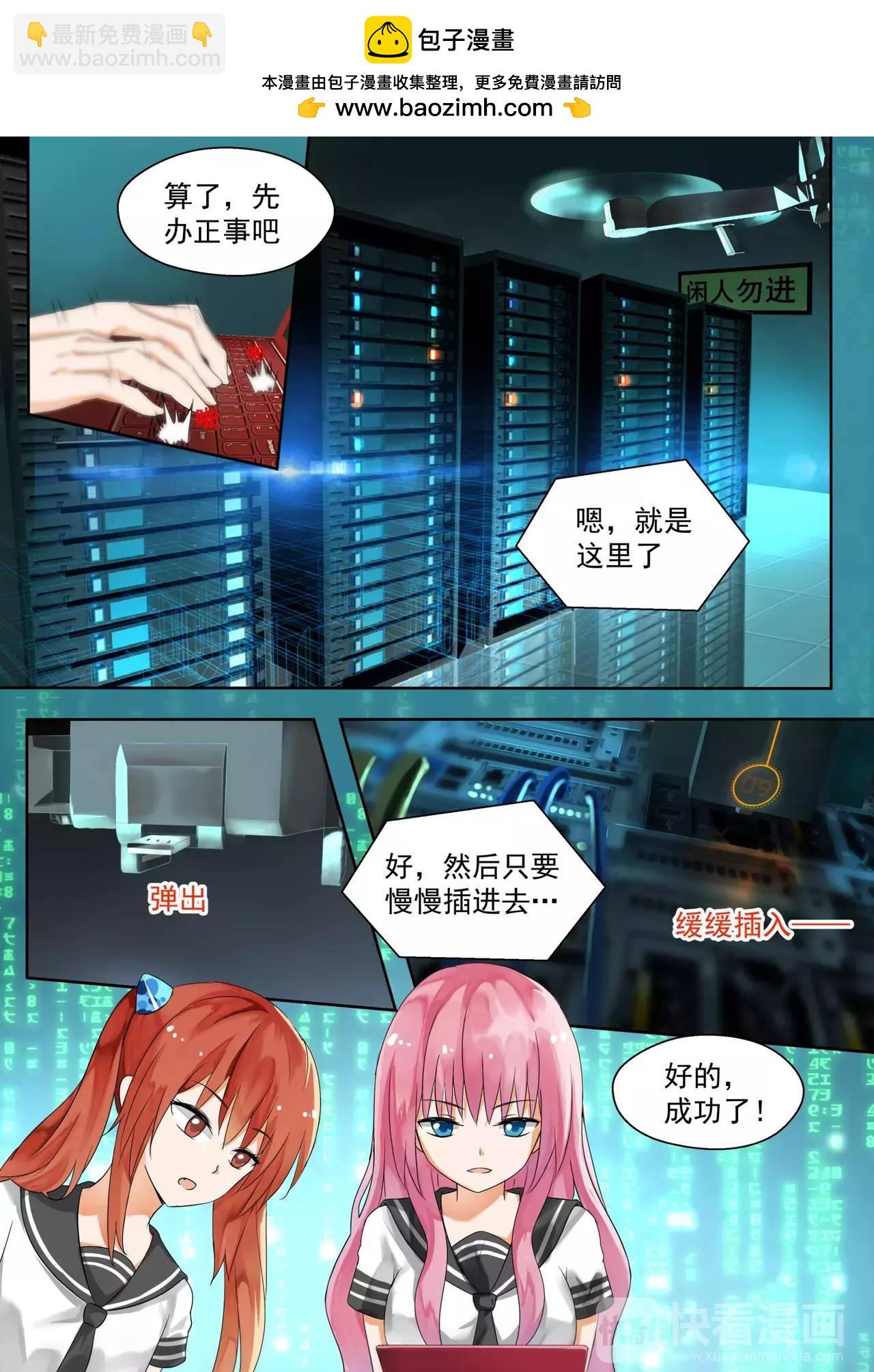 第123话 黑客入侵-第123话