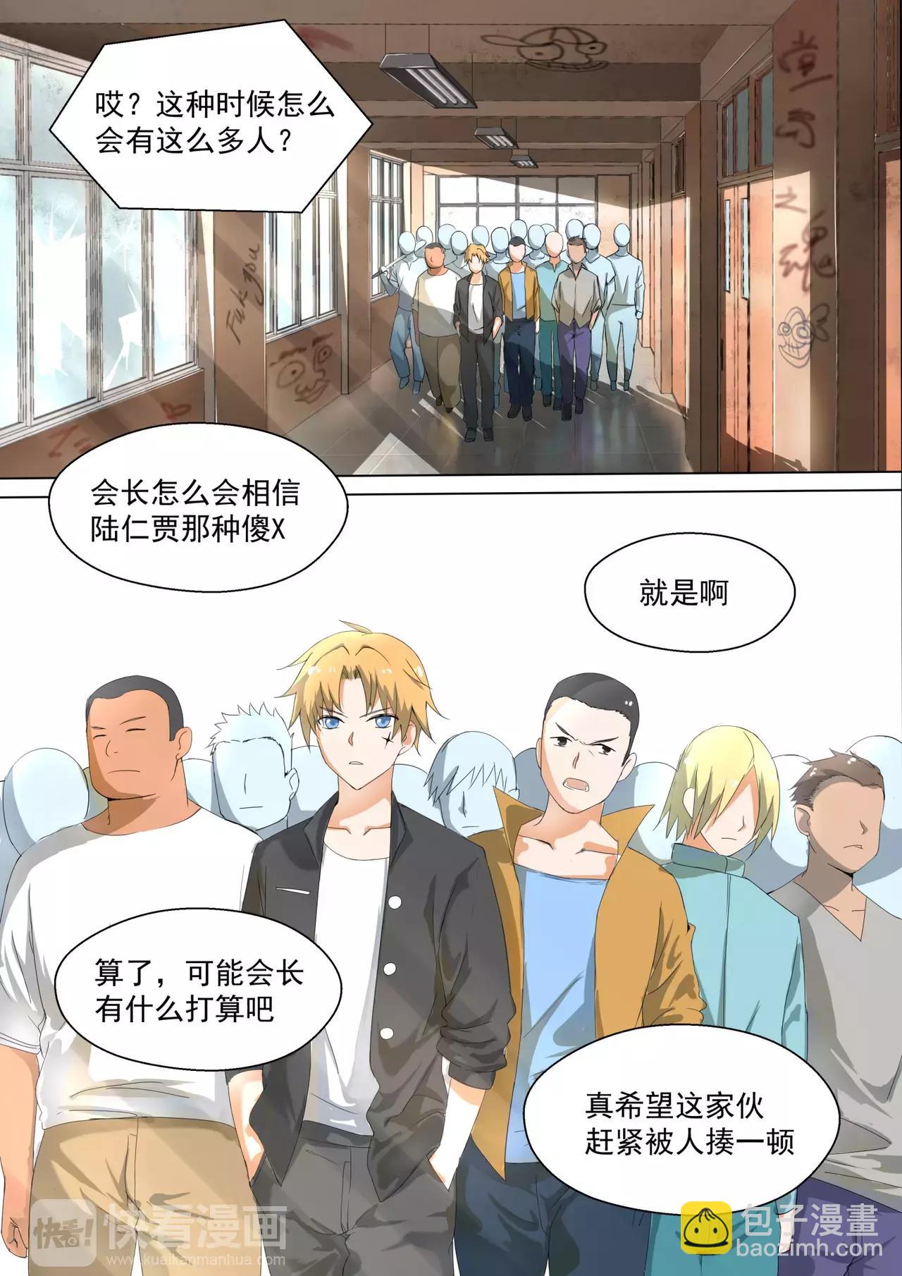 第123话 黑客入侵-第123话