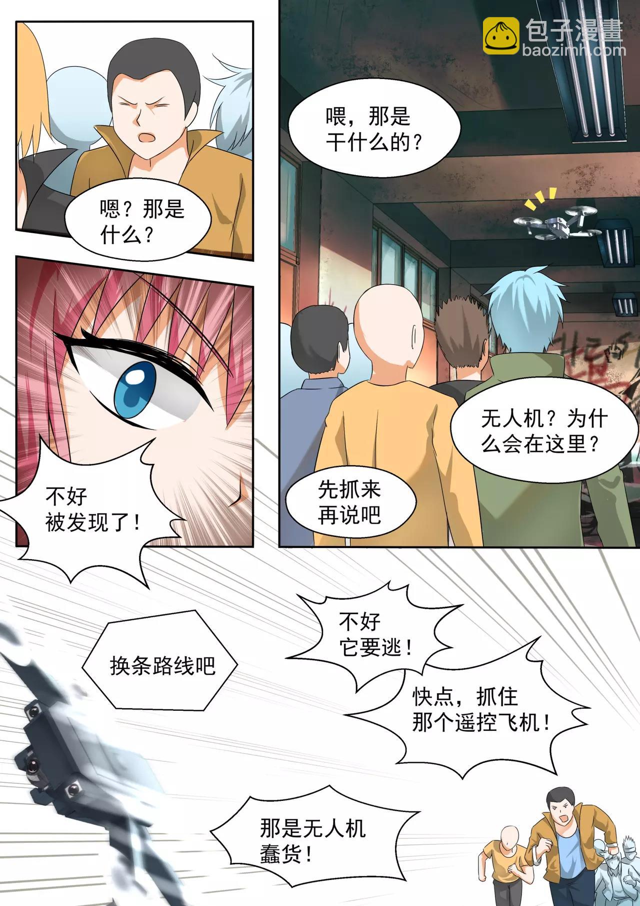 第123话 黑客入侵-第123话