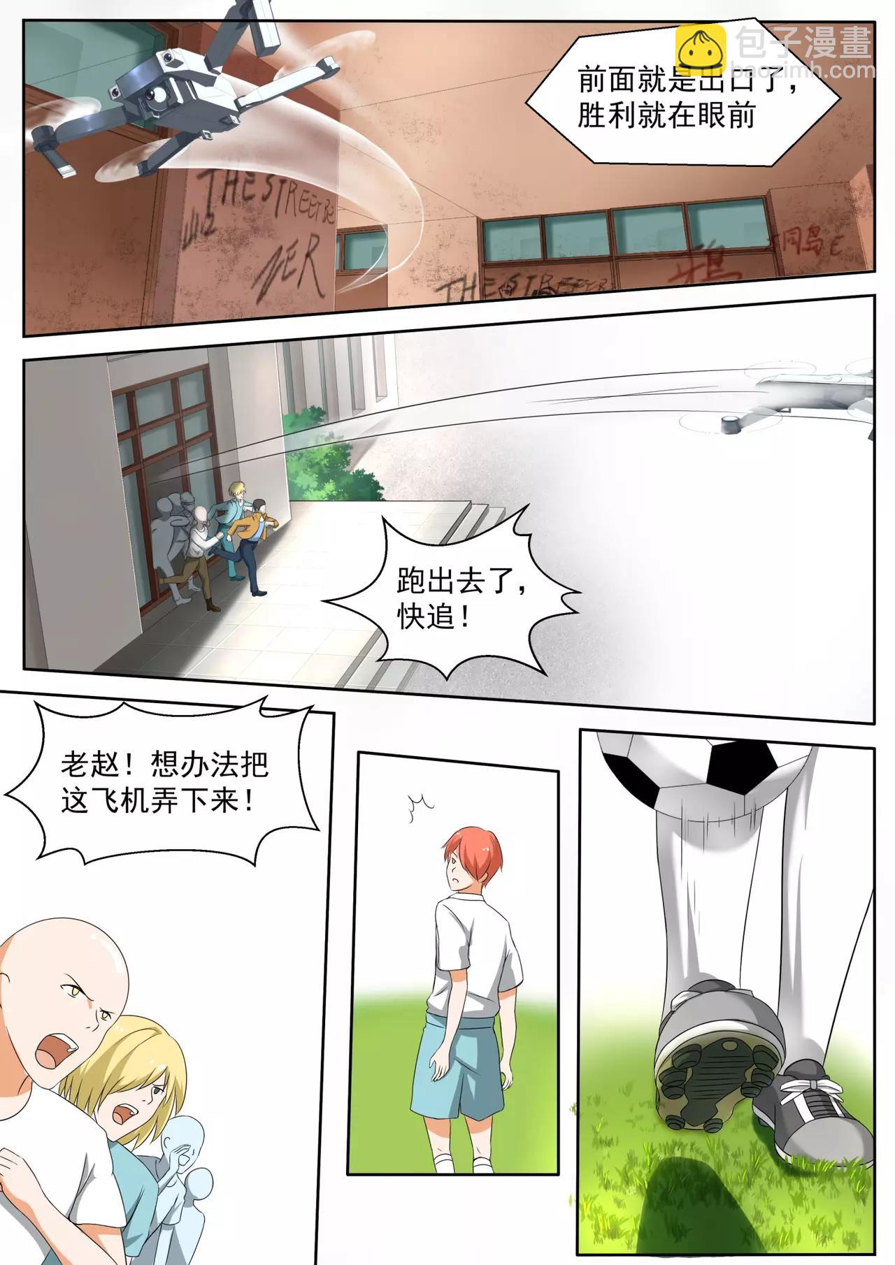 第123话 黑客入侵-第123话