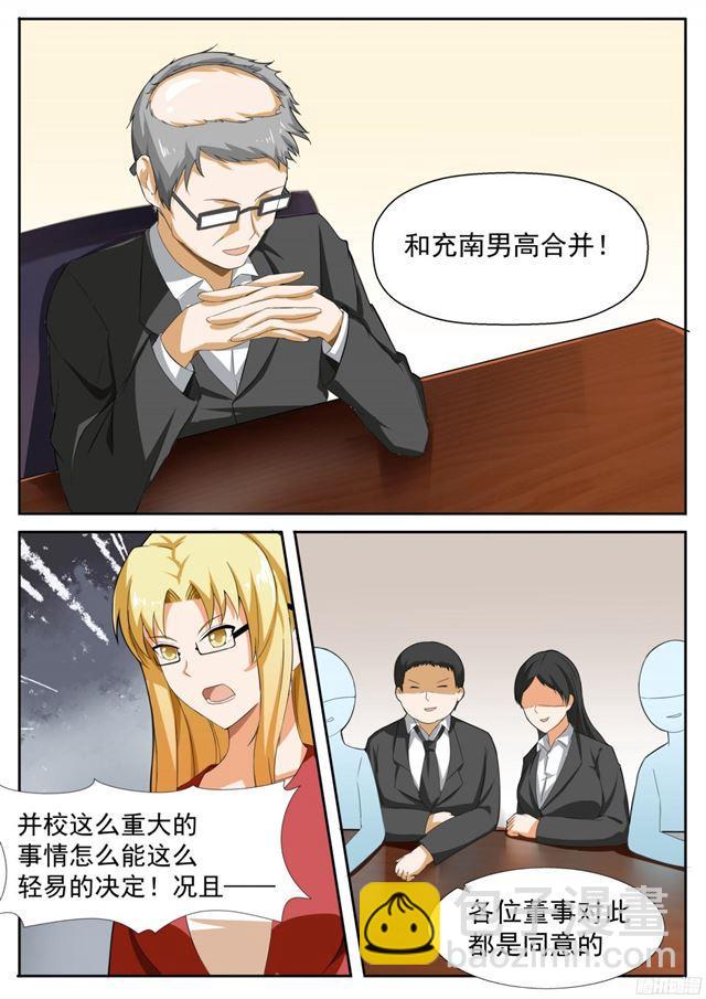 第115话 不出所料-第115话