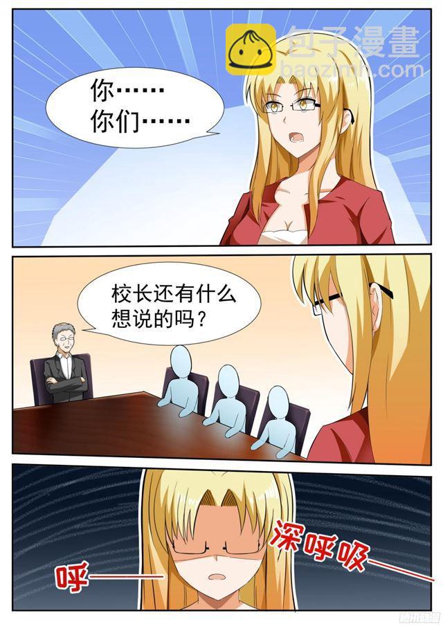 第115话 不出所料-第115话