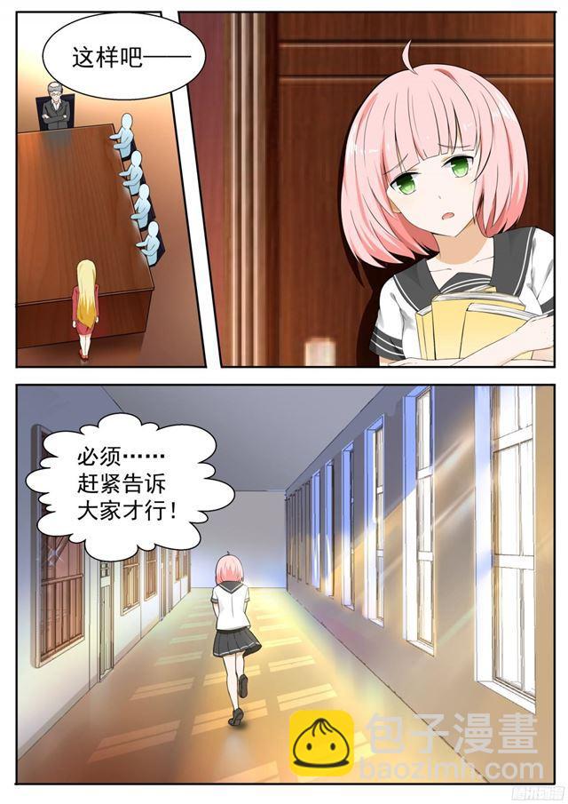 第115话 不出所料-第115话