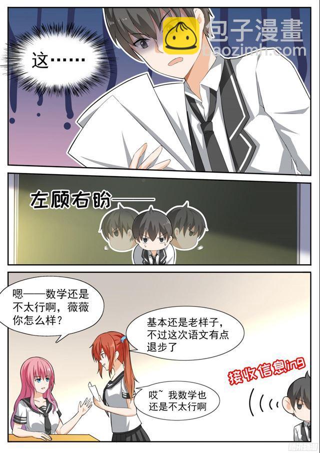 第115话 不出所料-第115话