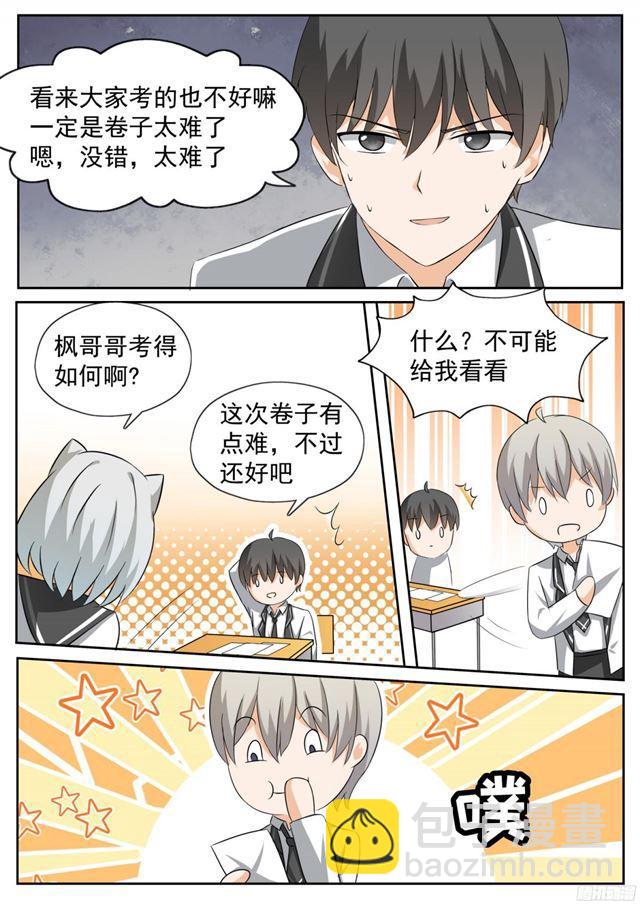 第115话 不出所料-第115话
