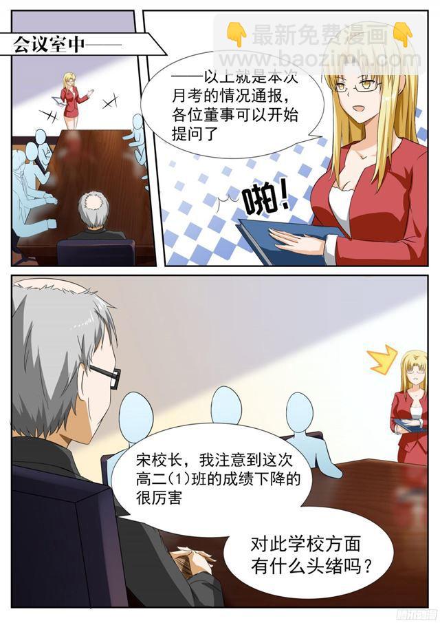 第115话 不出所料-第115话