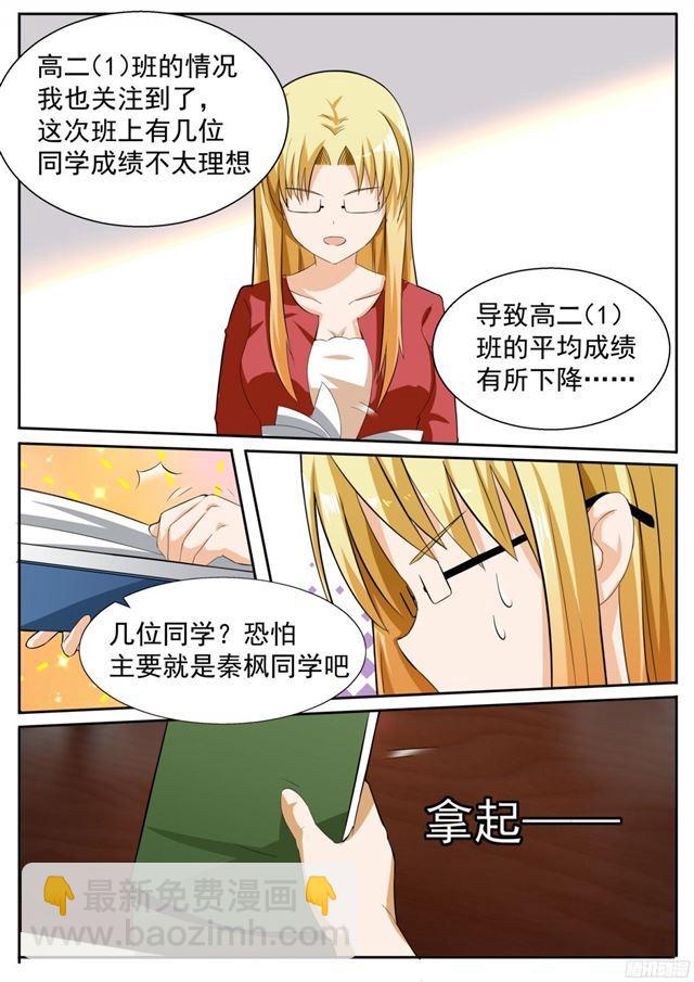 第115话 不出所料-第115话