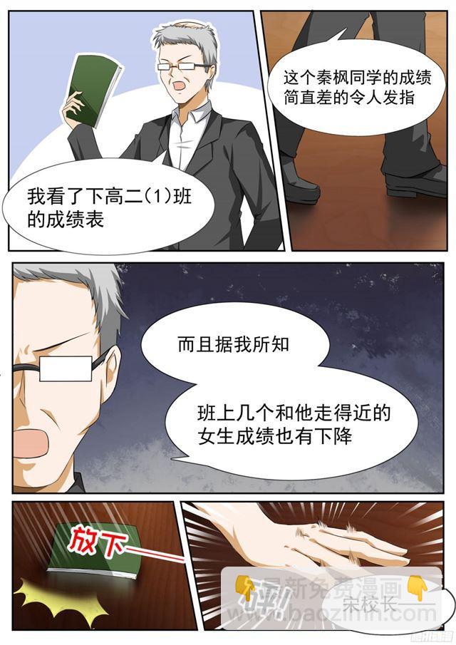 第115话 不出所料-第115话