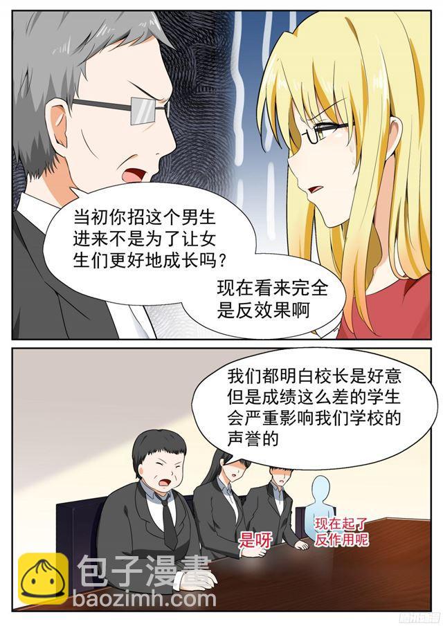 第115话 不出所料-第115话