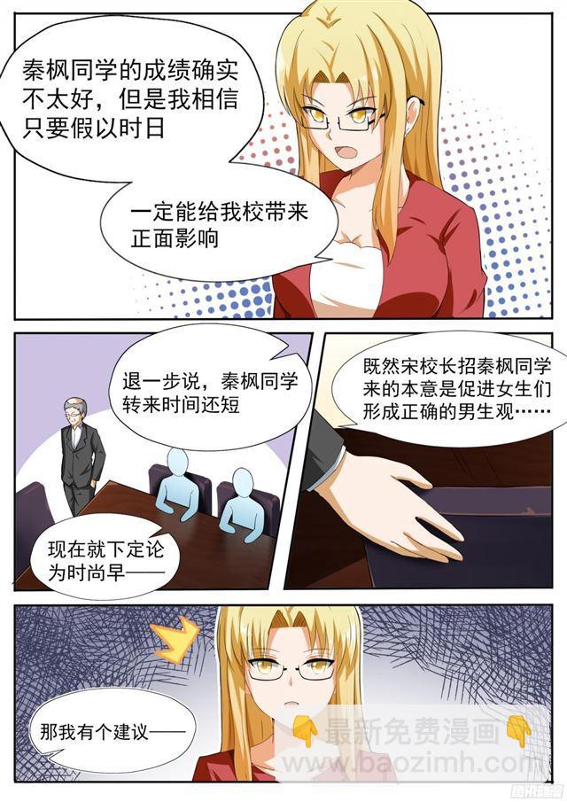 第115话 不出所料-第115话