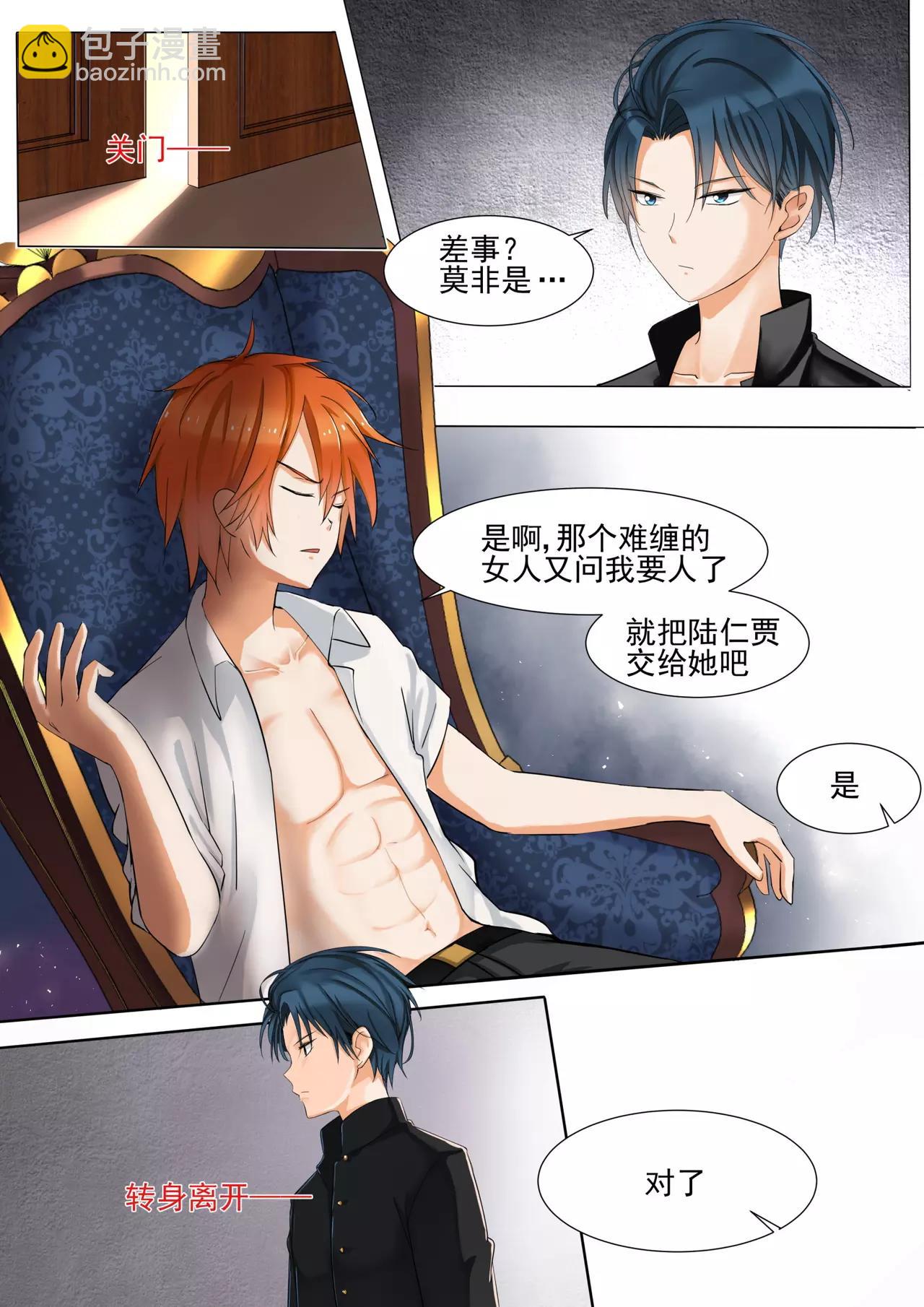 第125话 高端局的序幕-第125话