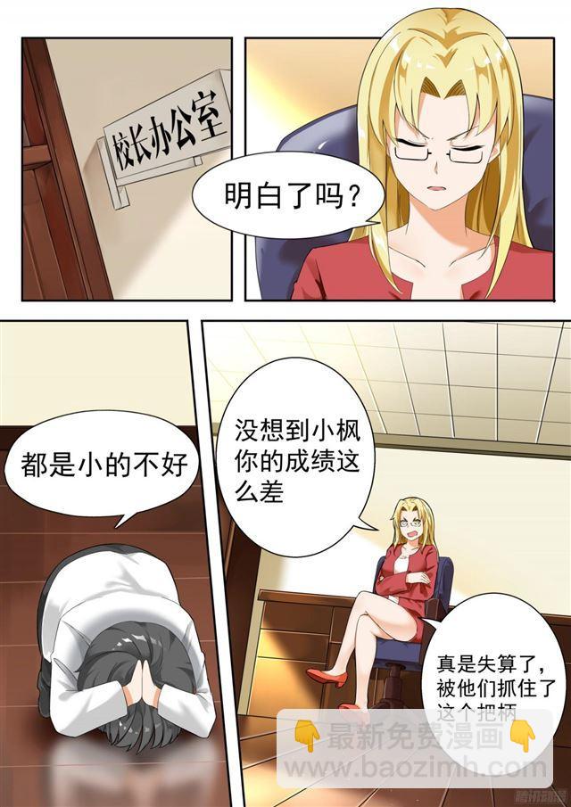 第117话 不为人知的交易-第117话