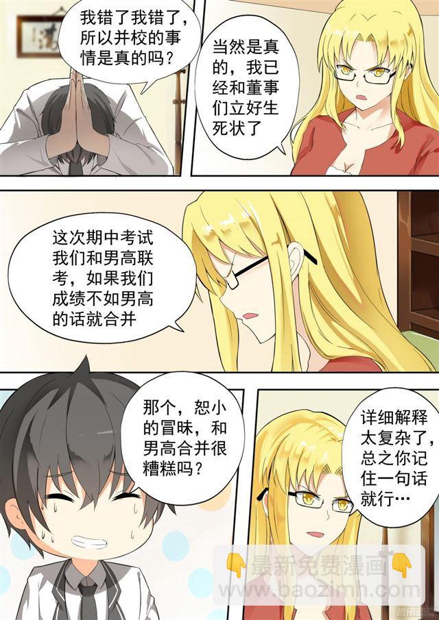 第117话 不为人知的交易-第117话