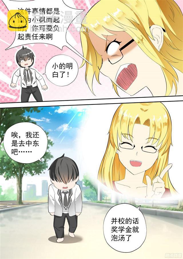 第117话 不为人知的交易-第117话