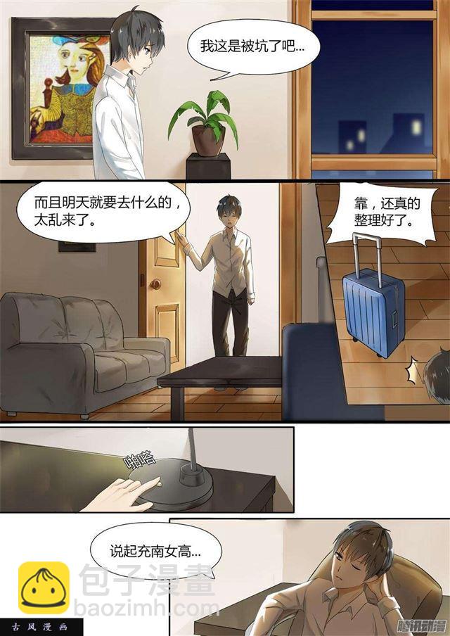 第3话 &ldquo;亲爹亲妈&rdquo;-第3话