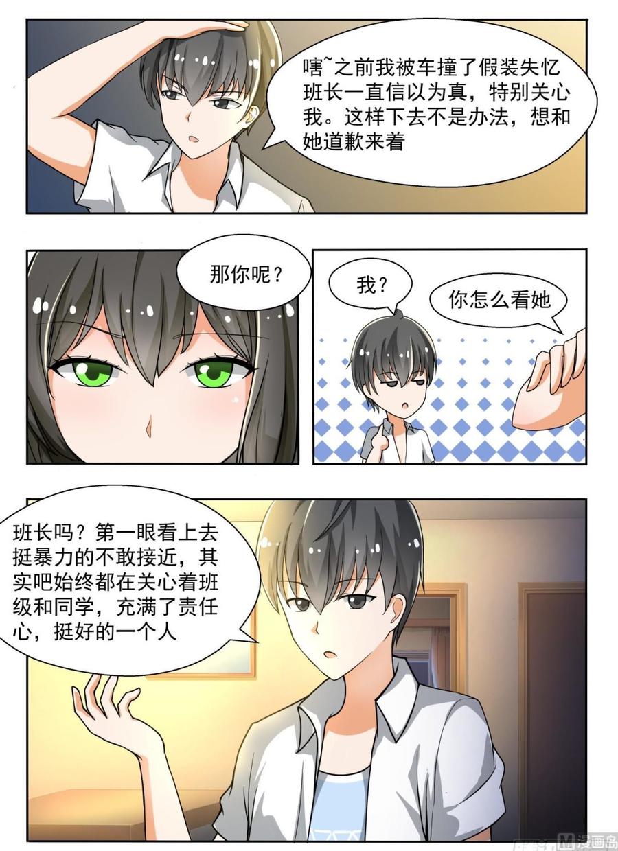 第134话 问话-第135话