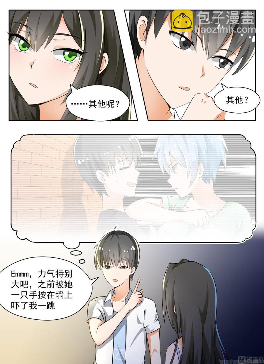 第134话 问话-第135话