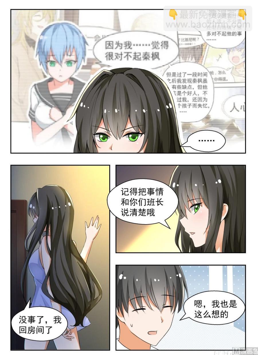 第134话 问话-第135话