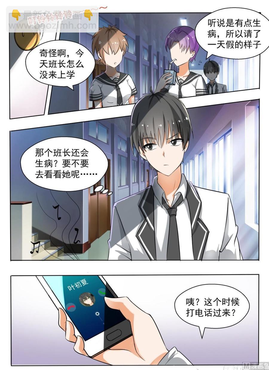 第134话 问话-第135话