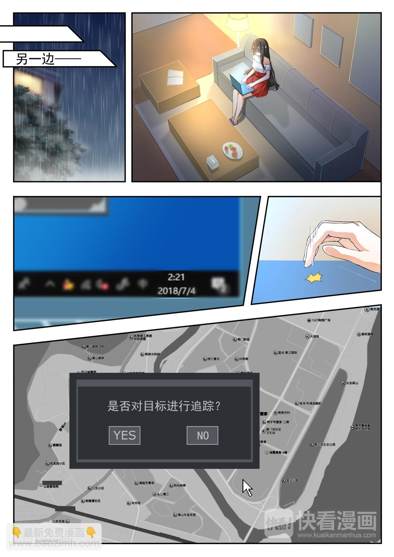 第136话 去宾馆&hellip;&hellip;？-第137话