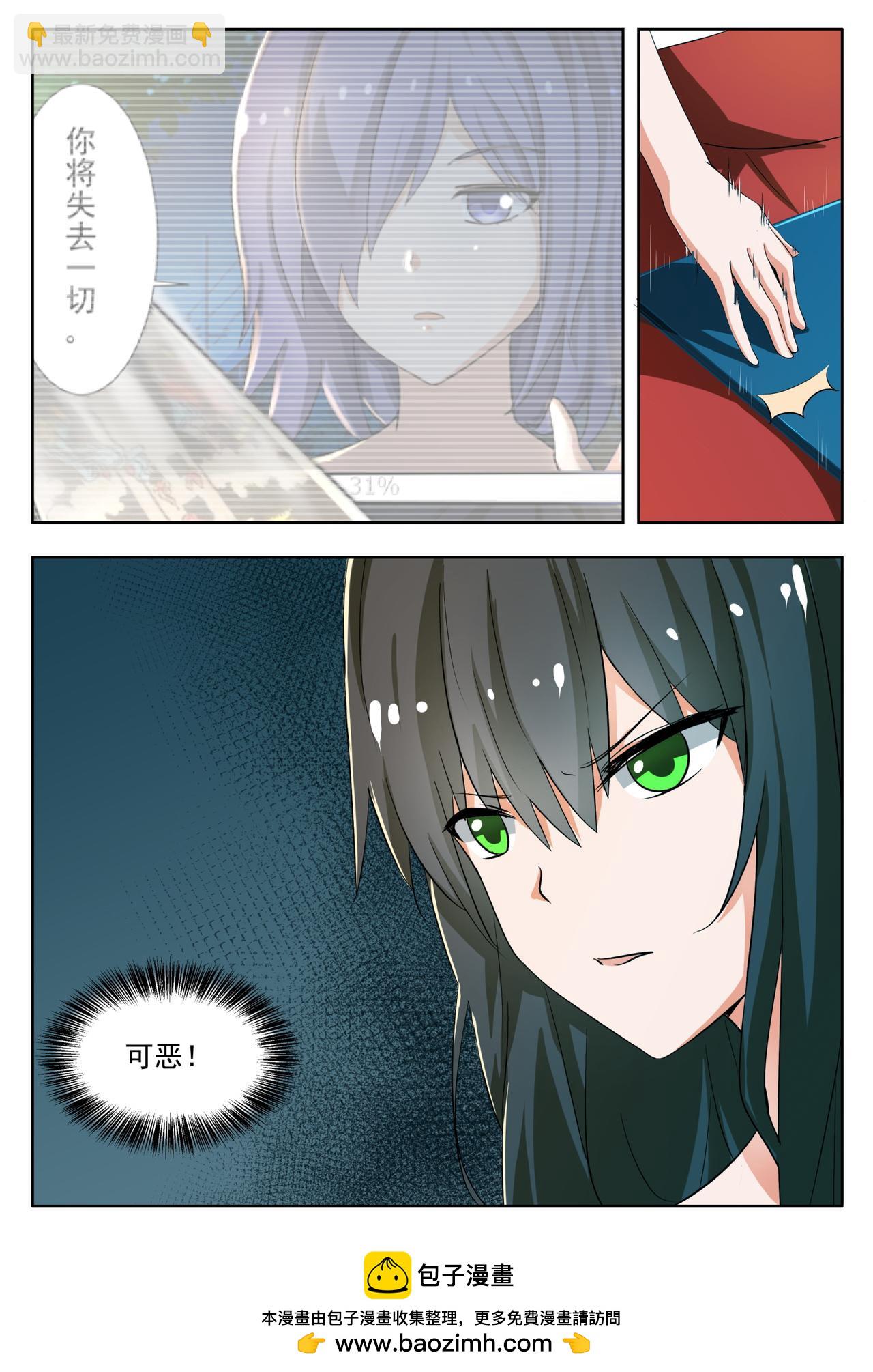 第136话 去宾馆&hellip;&hellip;？-第137话