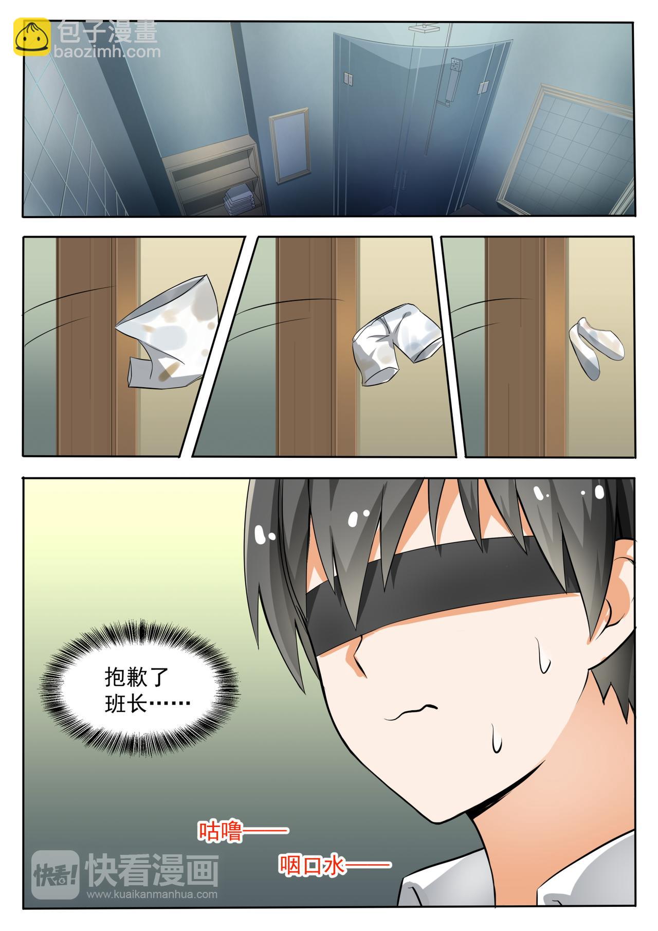 第136话 去宾馆&hellip;&hellip;？-第137话