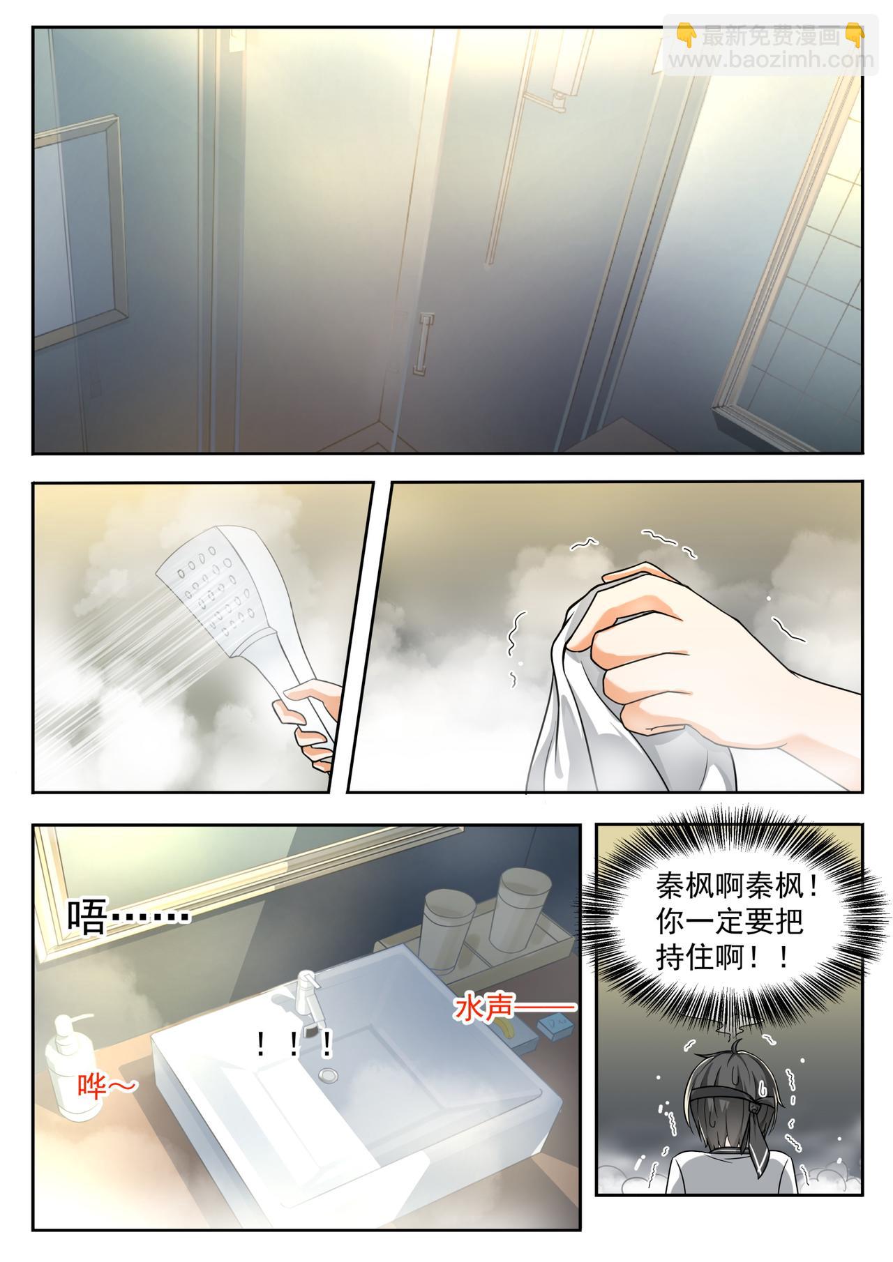 第136话 去宾馆&hellip;&hellip;？-第137话