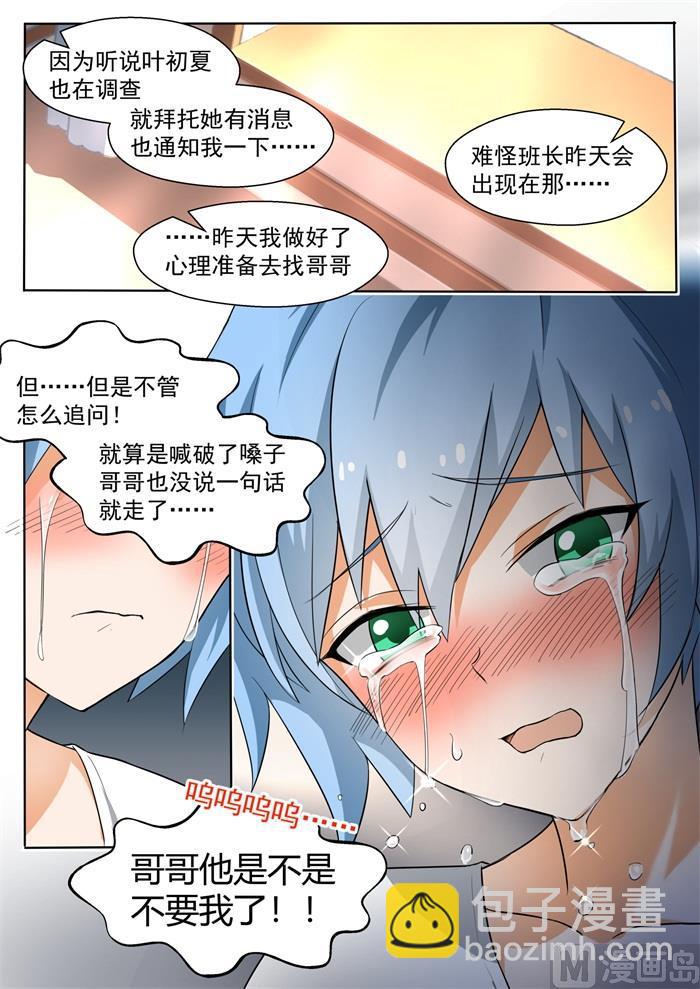 第138话 敞开心扉-第139话