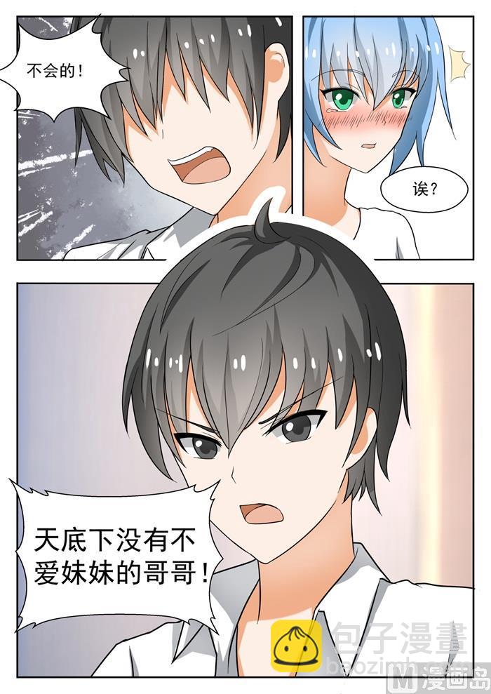 第138话 敞开心扉-第139话