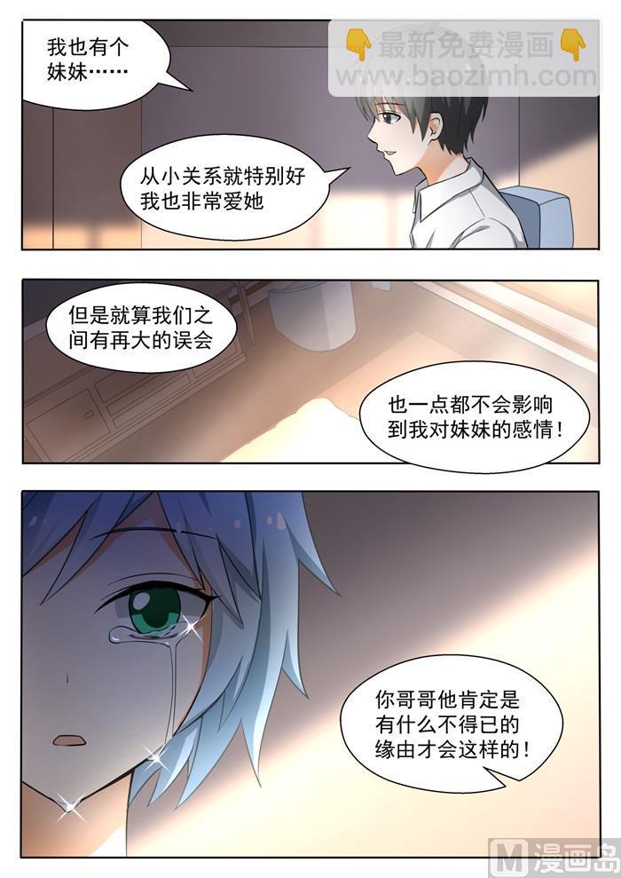 第138话 敞开心扉-第139话