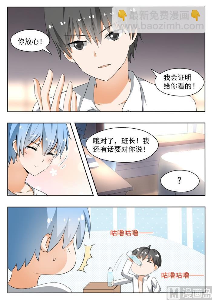 第138话 敞开心扉-第139话