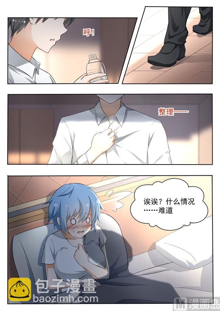 第138话 敞开心扉-第139话