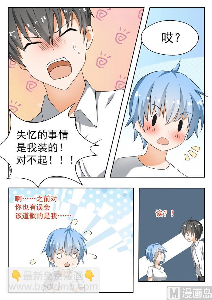 第138话 敞开心扉-第139话