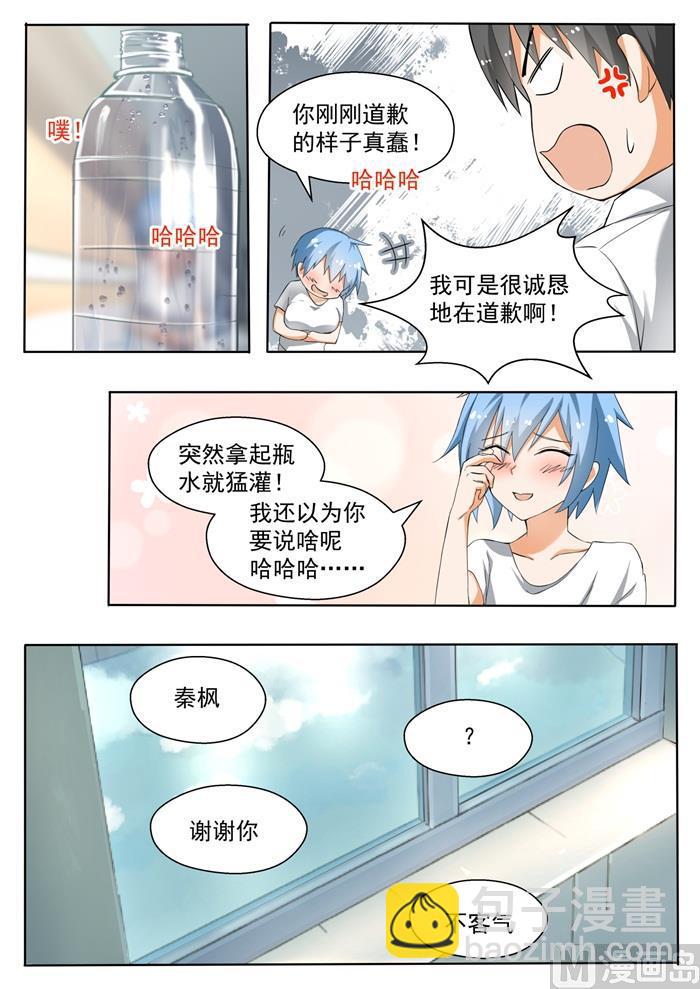 第138话 敞开心扉-第139话