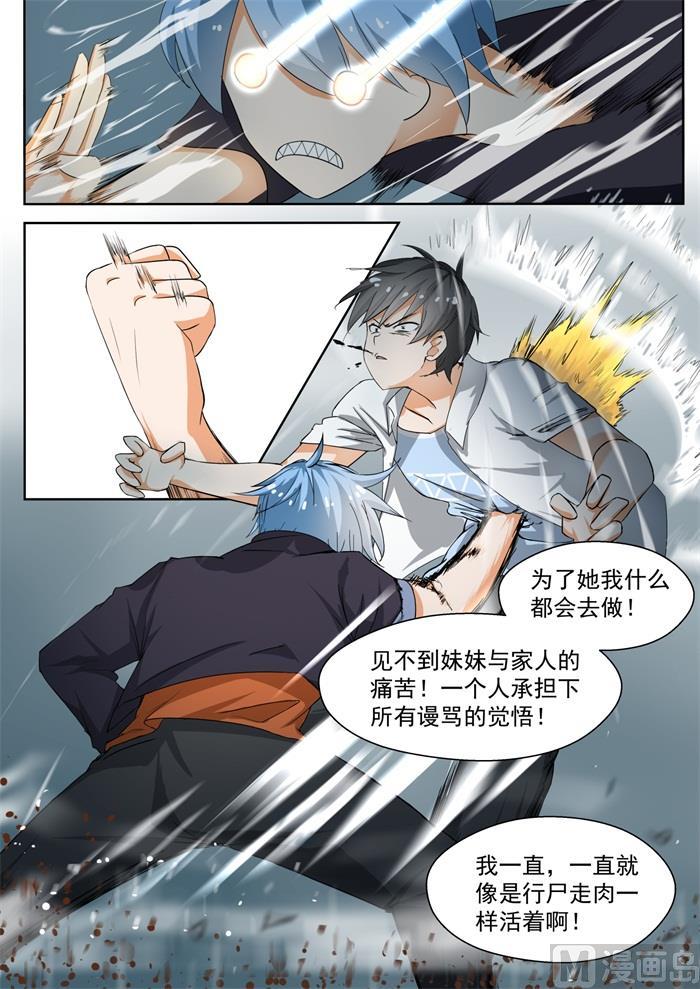 第140话 正面对决（下）-第141话