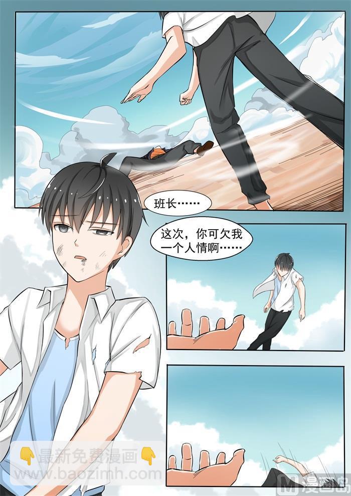 第140话 正面对决（下）-第141话