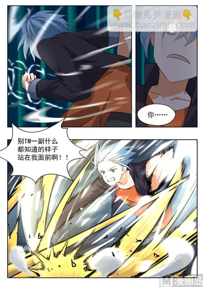 第140话 正面对决（下）-第141话