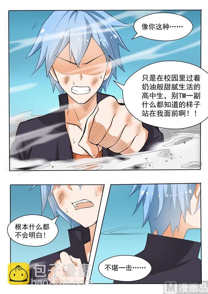第140话 正面对决（下）-第141话
