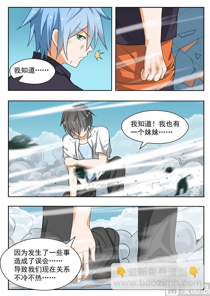 第140话 正面对决（下）-第141话