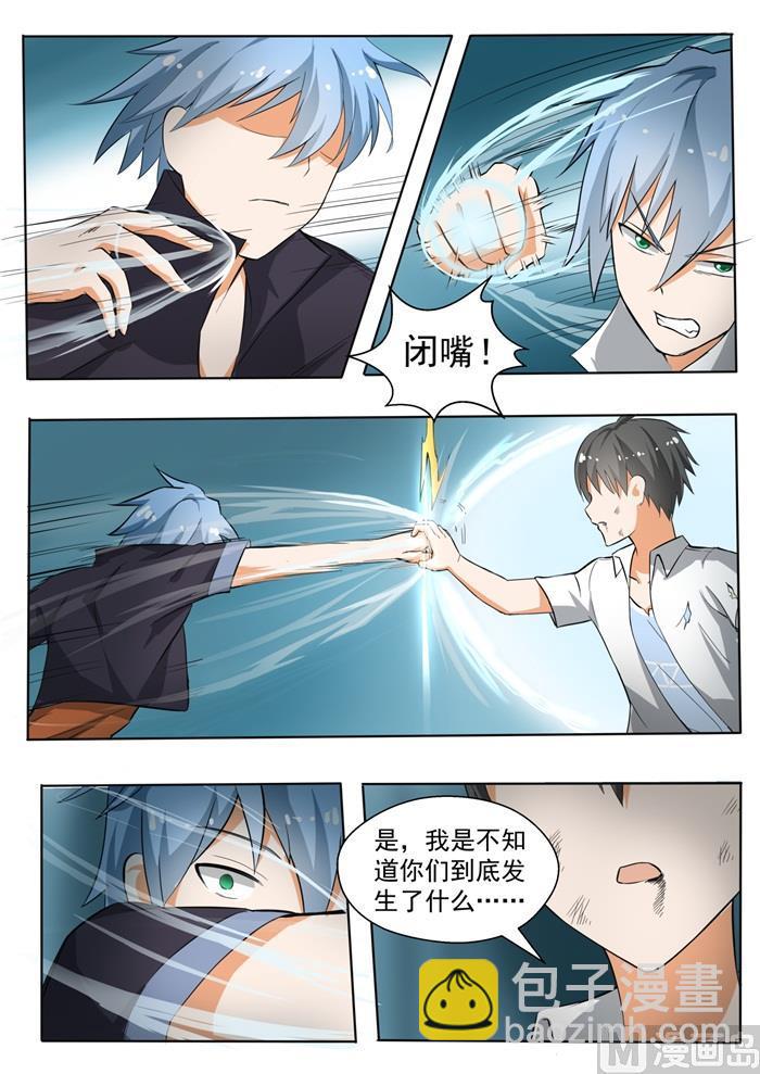 第140话 正面对决（下）-第141话