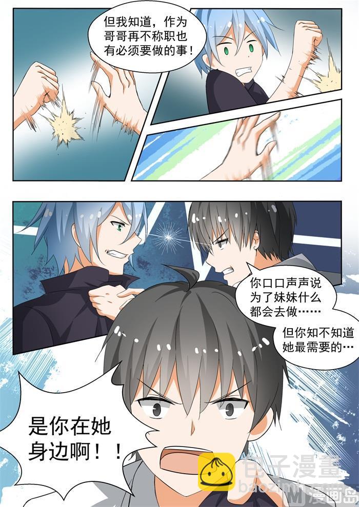 第140话 正面对决（下）-第141话