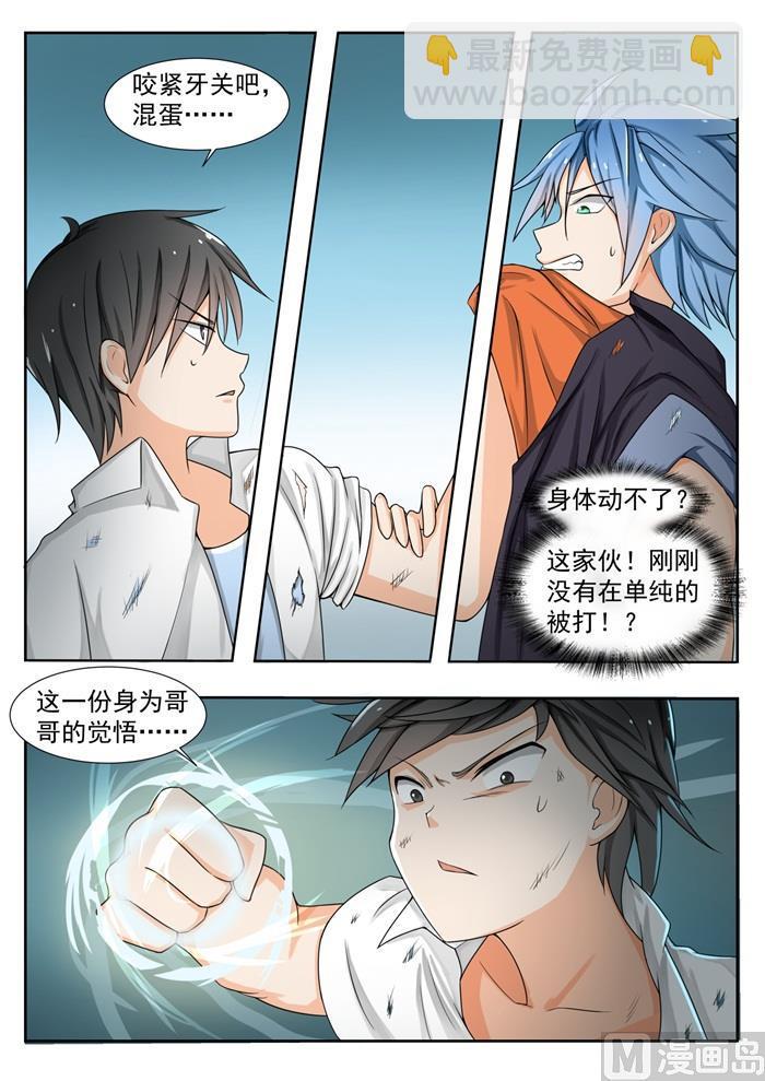 第140话 正面对决（下）-第141话