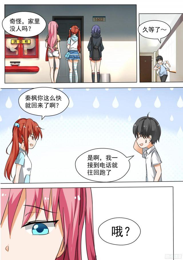 第126话 鸽王素养(下)-第127话