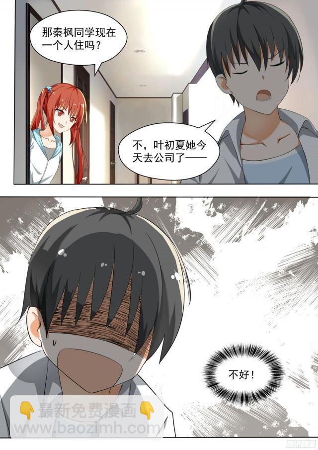 第126话 鸽王素养(下)-第127话