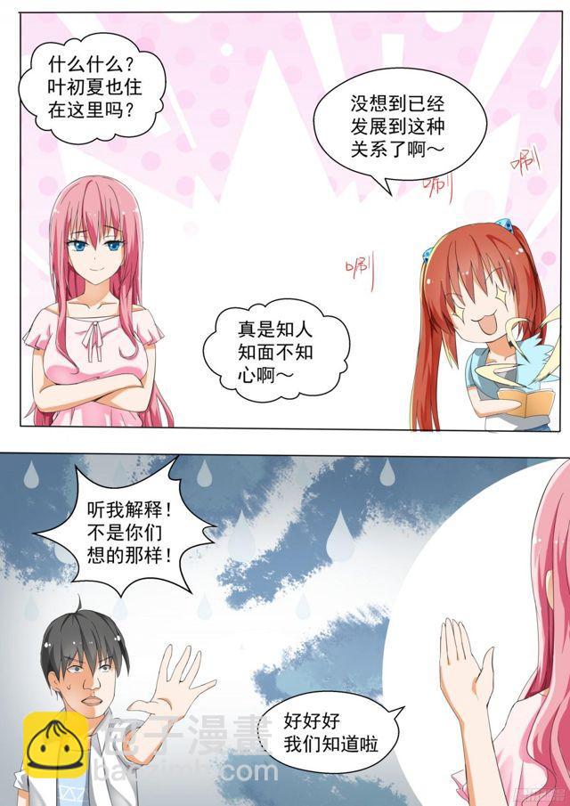 第126话 鸽王素养(下)-第127话