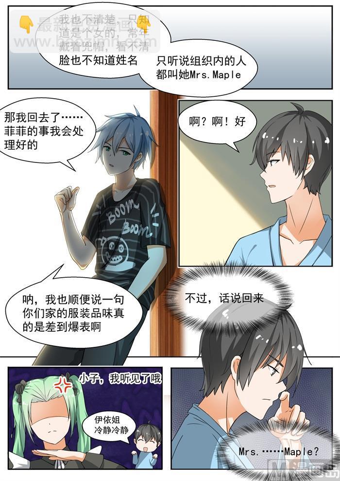 第142话 新的疑惑-第143话
